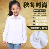女童加绒新款加厚纯棉长袖衬衫白色女孩小学生校服演出保暖衬衣