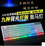 2016新款年前行者LK003七彩悬浮机械手感背光跑马灯水晶发光键盘