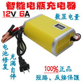 正品优信12V6A充电器 智能脉冲充电器 汽车电瓶充电机