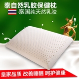 泰国天然乳胶枕头单人保健枕头儿童乳胶枕头\成人低薄乳胶枕头