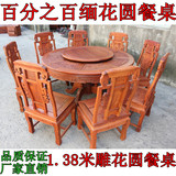 红木家具红木餐桌缅甸花梨木餐桌大果紫檀1.38米圆餐桌一桌八椅