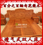 红木家具 红木床缅甸花梨木1.8米双人床透气式实木床带床头柜