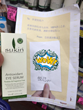 澳洲代购Sukin苏芊纯天然抗氧化眼霜/眼部精华液30ml去黑眼圈抗皱