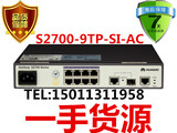 华为交换机 S2700-9TP-SI-AC 华为8口百兆二层管理交换机 千兆SFP