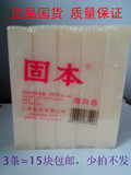 正品上海固本老肥皂250g*5批发包邮 增白皂内衣皂洗衣皂 3条包邮