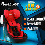 REEBABY车载3C儿童安全座坐椅isofix9个月12周岁宝宝小孩汽车用