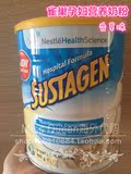 澳洲 雀巢SUSTAGEN医院配方孕妇/术后专用奶粉 高纤维 香草味840g