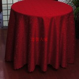 现货 酒店桌布饭店台布 红色提花 圆桌布餐桌布口布 家庭台布
