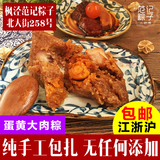 枫泾古镇特产包邮范记粽子真空包装 当天新鲜手工包扎 蛋黄大肉粽