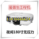 爱普生CB-4650投影机/爱普生4550投影机