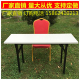 定做 折叠长条桌会议桌活动长桌培训桌电脑办公桌1.2米1.6米1.8米