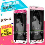 Meizu/魅族MX5全屏钢化彩膜m575m手机屏幕保护膜卡通男女前后贴纸
