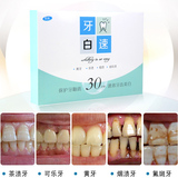 牙白速牙齿美白速效黄牙快速牙白凝胶剂神器去除烟渍茶渍牙氟斑牙