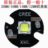 CREE XM-L2 XML-T6灯珠 美国原装进口 带基板 白光正品