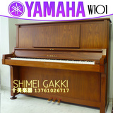 日本原装二手雅马哈雅马哈YAMAHA W101 演奏型钢琴高档复古