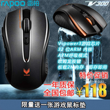 Rapoo/雷柏V300游戏鼠标 有线 游戏滑鼠 电竞鼠标 RTS游戏鼠标