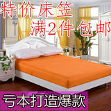 【特价一天】酒店宾馆床上用品 缎格纯色 床笠席梦思床垫保护套罩