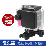 山狗SJ7000运动相机配件镜头盖运动摄像机防水壳镜头保护盖