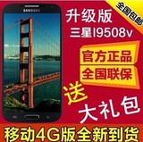 二手Samsung/三星 GT-I9508V/i9507V移动联通4G 原装正品智能手机
