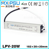 防水等级IP67防水开关电20W/12V/1.5A防水电源 LPV-20-12驱动电源