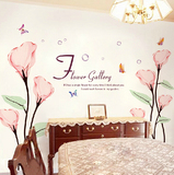 紫百合 自粘贴墙贴客厅卧室沙发墙房间装饰背景 可移除花卉贴纸画