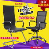 员工椅办公椅 电脑椅 老板椅培训椅 会议椅会客椅 网布升降转椅