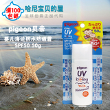 日本进口pigeon贝亲婴儿童海边防晒乳液防晒霜SPF50 50g PA++++