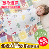 出口日本 宝宝背心防踢空调被 春秋6层纱布全棉蘑菇婴儿睡袋抱被