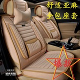 亚麻布艺汽车坐垫北京现代名图新悦动朗动专用座垫全包亚麻座套
