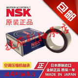 进口日本NSK汽车空调压缩机线圈泵头轴承 35BD219DUM1 35BD219DUK