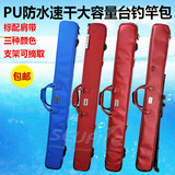 出口 韩国KAZE PU台钓杆包  2段3段鱼竿包 渔具包 豪华防水1.28米
