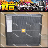JBL SRX718S单18寸超低音低音炮/舞台演出酒吧慢摇KTV音箱音响/只