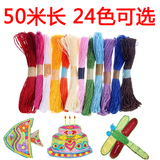 50米长彩色双股拉菲纸绳粘贴画儿童DIY手工材料幼儿园美劳装饰绳