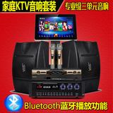 雅玛仕家庭用KTV音响套装专业会议卡拉OK卡包音箱功放点歌机系统