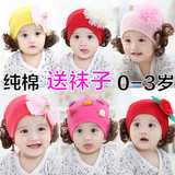 春秋婴儿帽子0-3-6-12个月 女童宝宝假发帽子秋冬新生儿胎帽纯棉