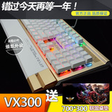 达尔优VX300背光机械游戏键盘USB口背光电竞游戏键盘LOL机械键盘