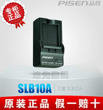 品胜SLB10A充电器 三星L100/L110/M310/WB500相机充电器数码