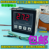高精度TN99D 孵化温度控制器 温控仪 温控开关 上下限0.1℃控制
