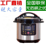 商用电压力锅8L13 17 21 25升大容量全自动大型电压力锅正品