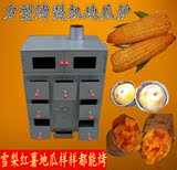 加厚带保温箱烤冰糖雪梨机烤地瓜烤红薯炉烤山芋烤香蕉烤玉米机器