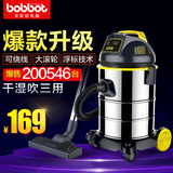 宝家丽GY308新款桶式吸尘器家用商用工业大功率干湿吹三用强吸力