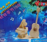 3D立体木制拼图拼板 木质儿童益智玩具 手工礼品批发 钢琴吉他