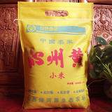 5斤包邮 新磨沁州黄小米农家自种月子米宝宝辅食有机小黄米2.5kg