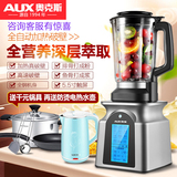 AUX/奥克斯 AUX-PB950加热破壁料理机多功能家用搅拌机辅食养生机