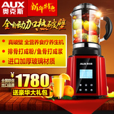 AUX/奥克斯 AUX-PB936破壁机料理机加热多功能家用搅拌机婴儿辅食