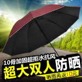 韩国超大号双人三人三折叠两用晴雨伞学生男女黑胶防晒遮阳太阳伞