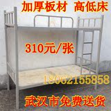 武汉高低床铁上下高低铺学生公寓床员工双层床钢架铁床宿舍双层床