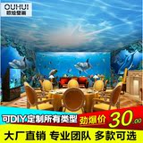 大型3d立体壁画儿童房ktv游泳馆餐厅主题壁纸海底世界海洋鱼墙纸