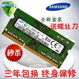 三星笔记本内存条DDR3L 1600MHz 4G低电压PC3L-12800S原厂正品4GB