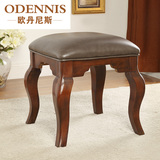 欧丹尼斯 美式实木梳妆凳子 卧室化妆凳子 欧式板凳换鞋凳矮凳